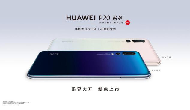 華為P20系列在手，你也能成為時尚大片的主角