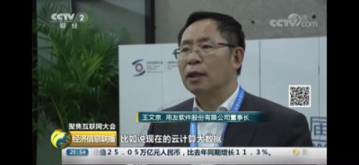 發(fā)力工業(yè)互聯(lián)網(wǎng)，用友的格局與勝局
