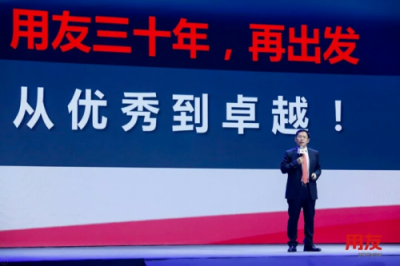 發(fā)力工業(yè)互聯(lián)網(wǎng)，用友的格局與勝局