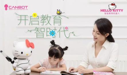 攜手云知聲，康力優(yōu)藍推首款 Hello Kitty教育機器人