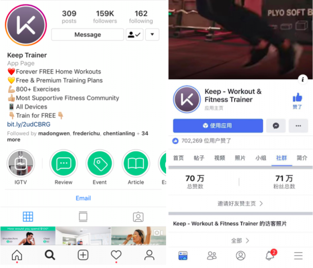 Keep 海外獲關(guān)注  進一步實現(xiàn)「讓世界動起來」的品牌使命