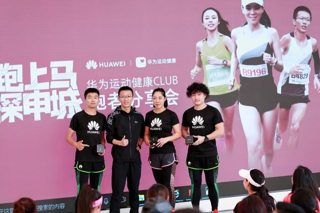 華為都市探索者高顏值跑團現(xiàn)身魔都 HUAWEI WATCH GT點亮上馬最美風(fēng)景線