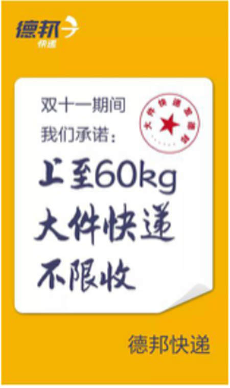雙十一驗(yàn)證消費(fèi)升級(jí)：大件電商崛起，大件快遞時(shí)代襲來(lái)