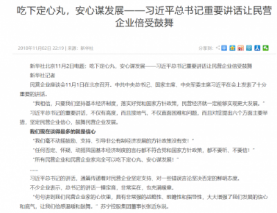新時(shí)代新局面，民營(yíng)企業(yè)家張近東的堅(jiān)守與創(chuàng)