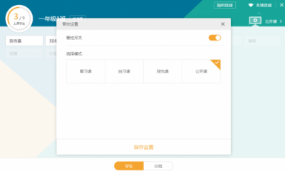 希沃學(xué)生筆記本，煥然一新，為學(xué)而生
