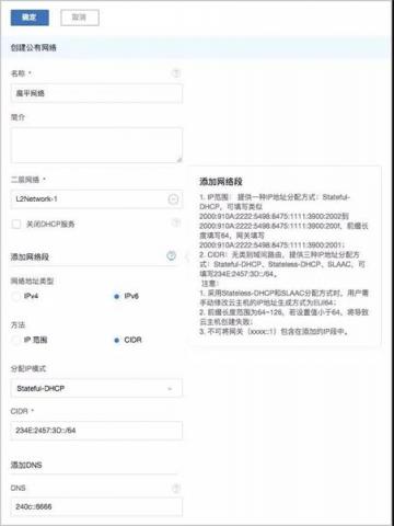 IPv6來了！ZStack 3.1.0重磅發(fā)布！