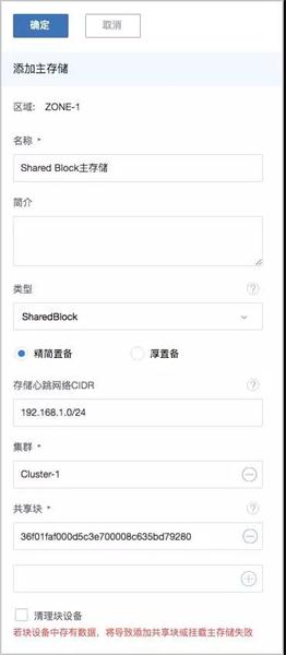 IPv6來了！ZStack 3.1.0重磅發(fā)布！