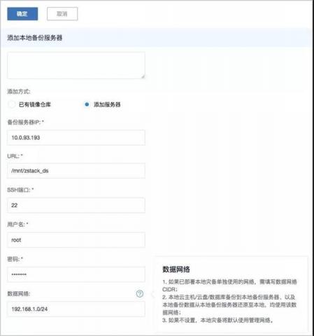 IPv6來了！ZStack 3.1.0重磅發(fā)布！