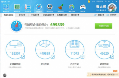 英特爾i9-9900K性能實測，魯大師CPU性能跑分超19萬！