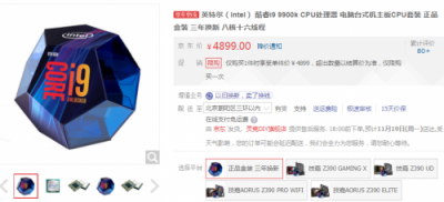 英特爾i9-9900K性能實測，魯大師CPU性能跑分超19萬！
