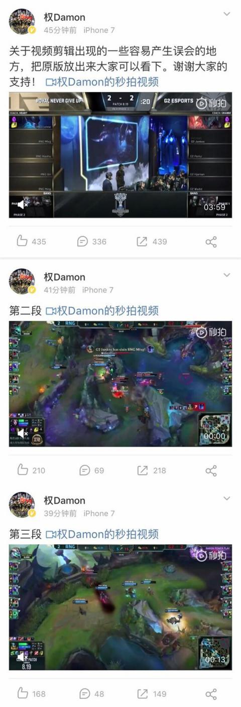 RNG第五局語音曝光破不和傳聞卻被曝造假 剪輯錯誤時間線對不上？