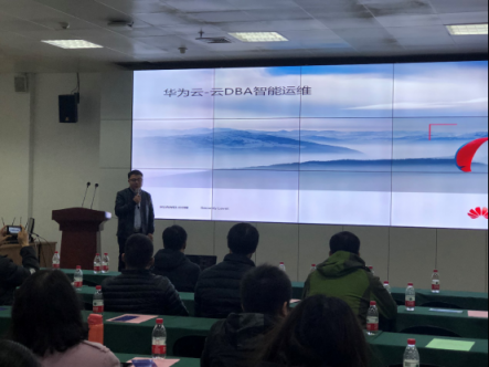 華為云 DBA 亮相鄭州，數(shù)據(jù)庫智能運維時代來臨