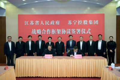 江蘇省政府與蘇寧簽訂戰(zhàn)略協(xié)議，張近東智慧零售生態(tài)進(jìn)入全面釋能階段