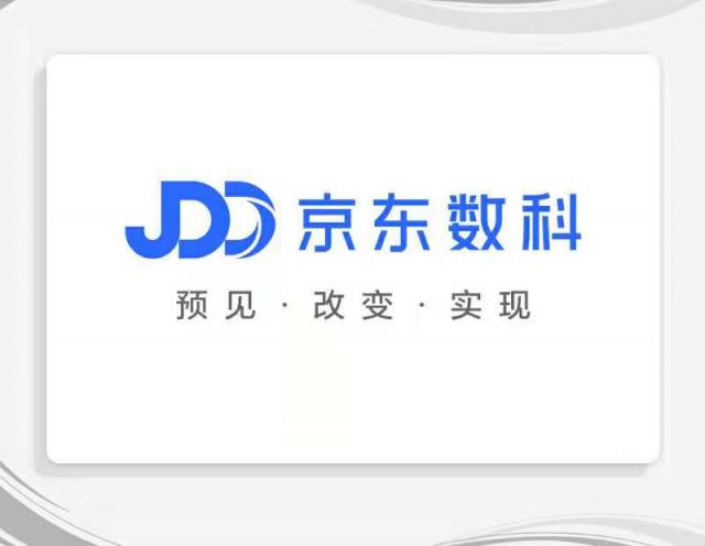 預(yù)見、改變、實(shí)現(xiàn) 京東數(shù)字科技品牌正式升級(jí)