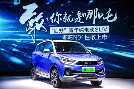 哪吒N01，N03雙子星耀動廣州 “云海計劃”掀動跨界出行新浪潮