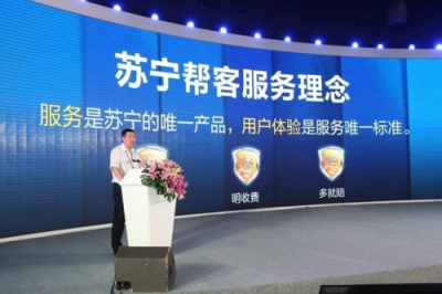 購(gòu)物車清了，蘇寧還跟你沒(méi)“完”？看看央視《消費(fèi)主張》怎么說(shuō)