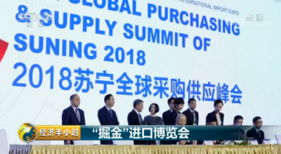 央視關注駐扎海外的中國買手 蘇寧彰顯強大國際采購能力