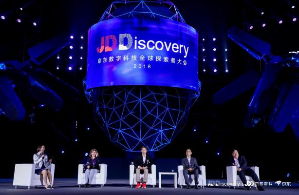 搭建全球化開放平臺(tái)，探索數(shù)字科技創(chuàng)新之道 JDD-2018正式開幕