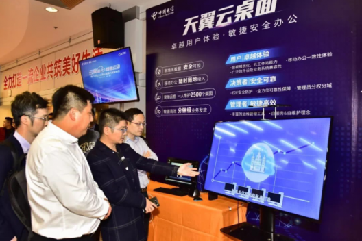 電信華為聯(lián)手，吹響福建企業(yè)“上云上平臺”沖鋒號