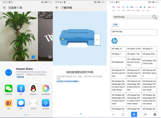 職場制霸神器來襲：一鍵分享、打印文件，HUAWEI Share3.0通通都可以