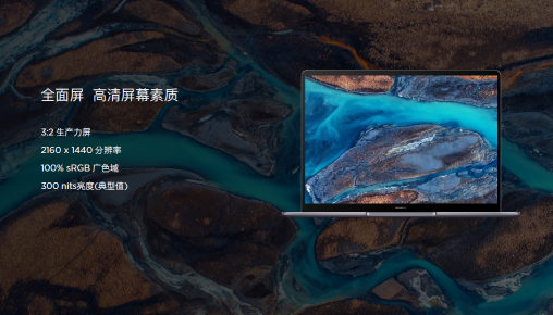 始于顏值終于體驗(yàn)，HUAWEI MateBook 13 用實(shí)力抓住年輕人的心