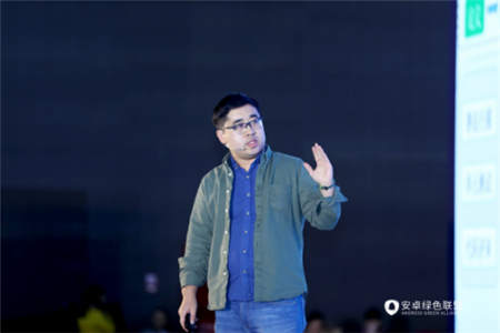 誠意十足，干貨滿滿！現(xiàn)場直擊安卓綠色聯(lián)盟首屆開發(fā)者大會