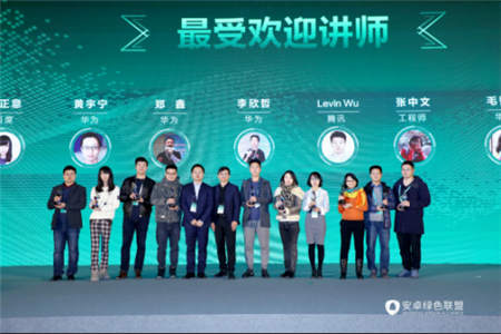 誠意十足，干貨滿滿！現(xiàn)場直擊安卓綠色聯(lián)盟首屆開發(fā)者大會