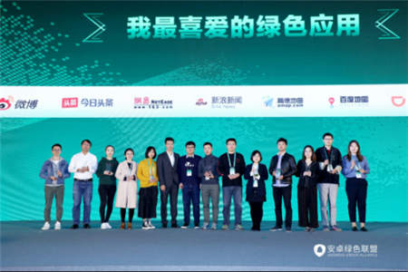 誠意十足，干貨滿滿！現(xiàn)場直擊安卓綠色聯(lián)盟首屆開發(fā)者大會
