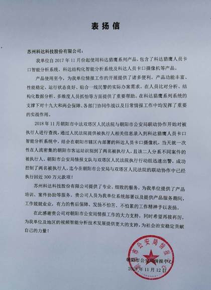 獵鷹解鎖新技能，助抓老賴首戰(zhàn)雙殺