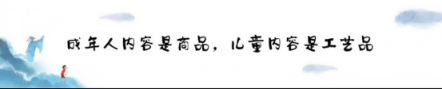今日頭條生機(jī)大會，凱叔講故事：把自己逼到120分，眼前就會開闊
