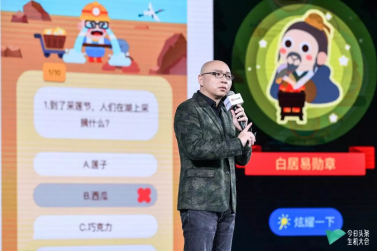 今日頭條生機(jī)大會，凱叔講故事：把自己逼到120分，眼前就會開闊
