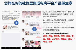 社群運(yùn)營(yíng)、社群裂變很難實(shí)現(xiàn)嗎？這個(gè)社群APP值得推薦