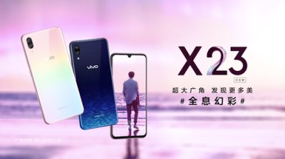vivo X23幻彩版即將發(fā)售，“全息幻彩”引領(lǐng)光感美學(xué)風(fēng)尚