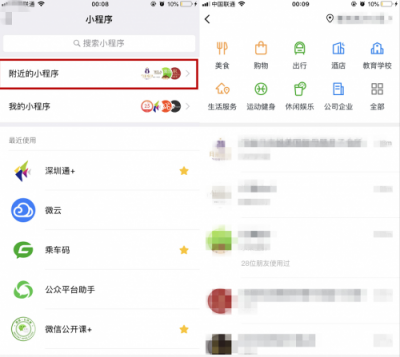小程序到底多熱門？能讓今日頭條，百度，支付寶逐一入局。即速應(yīng)用帶你看數(shù)據(jù)。