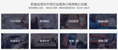 小程序到底多熱門？能讓今日頭條，百度，支付寶逐一入局。即速應(yīng)用帶你看數(shù)據(jù)。