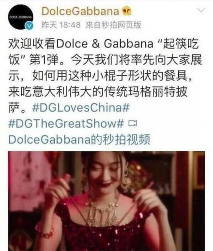 D&G杜嘉班納你真的懂中國的筷子嗎？同樣是視頻為什么區(qū)別那么大？