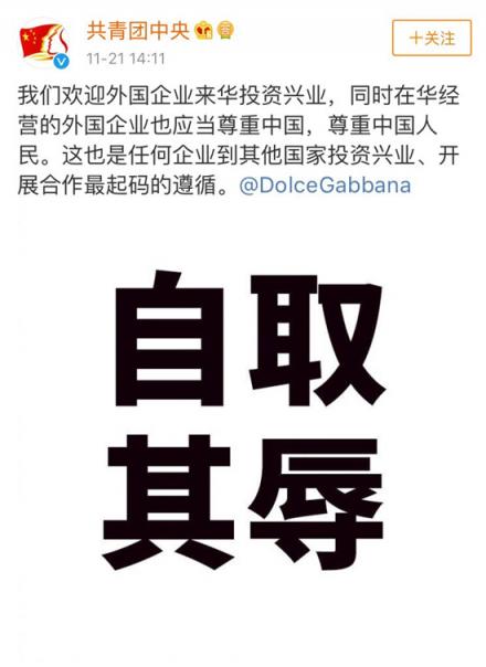 D&G杜嘉班納你真的懂中國的筷子嗎？同樣是視頻為什么區(qū)別那么大？