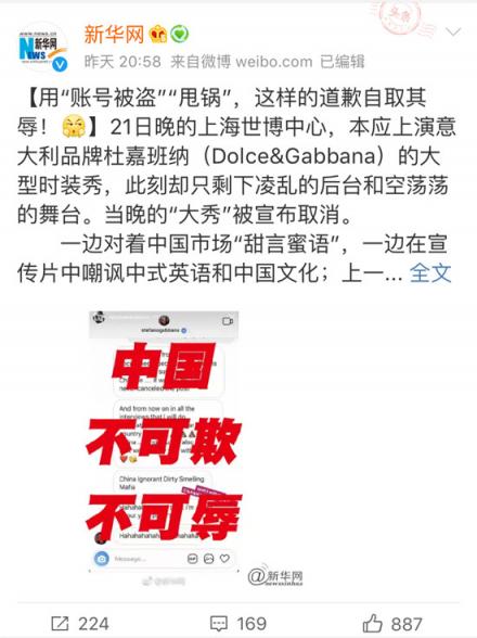 D&G杜嘉班納你真的懂中國的筷子嗎？同樣是視頻為什么區(qū)別那么大？