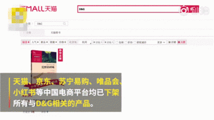 D&G杜嘉班納你真的懂中國的筷子嗎？同樣是視頻為什么區(qū)別那么大？