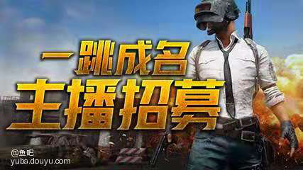 PCPI S2火爆進(jìn)行中，斗魚直播多項(xiàng)賽事觀看數(shù)據(jù)強(qiáng)勢領(lǐng)跑