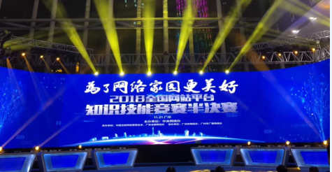 晉級！UC戰(zhàn)隊(duì)成功殺入全國網(wǎng)站平臺知識技能競賽總決賽