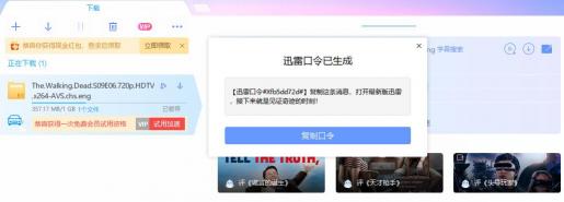 迅雷7年老會員，談?wù)勓咐譞正式版的體驗