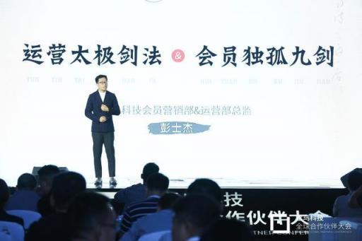 共生到無界 雷鳥科技2018全球合作伙伴大會(huì)開幕