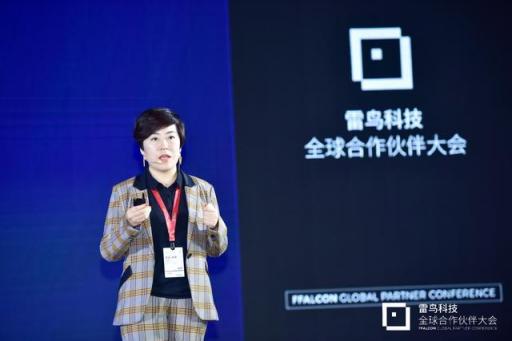 共生到無界 雷鳥科技2018全球合作伙伴大會(huì)開幕