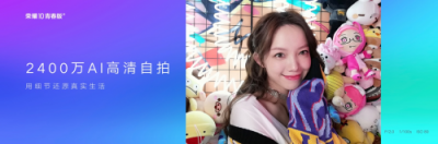 年輕人喜歡的熱門手機(jī)，榮耀10青春版27日全網(wǎng)首銷