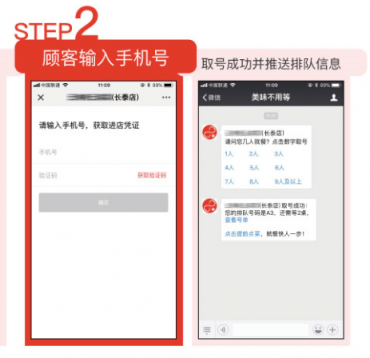 一鍵升級，九毛九排隊(duì)新體驗(yàn)