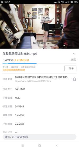 發(fā)現(xiàn)了手機迅雷的新功能，感覺自己要火了！