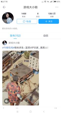 發(fā)現(xiàn)了手機迅雷的新功能，感覺自己要火了！