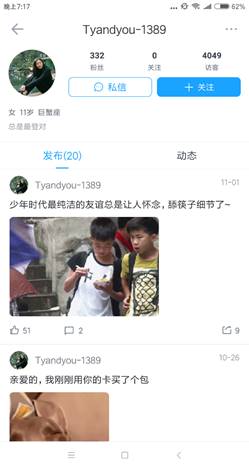 發(fā)現(xiàn)了手機迅雷的新功能，感覺自己要火了！