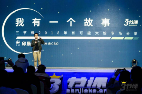 第二屆三節(jié)課“有可能”互聯(lián)網(wǎng)大燴啟動，二十余位大咖現(xiàn)場開講